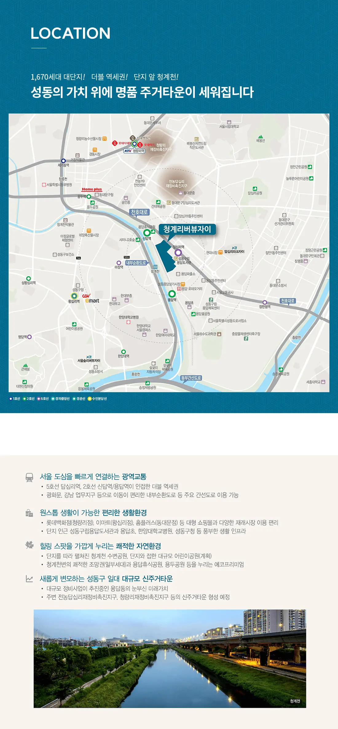 용답1구역 지도